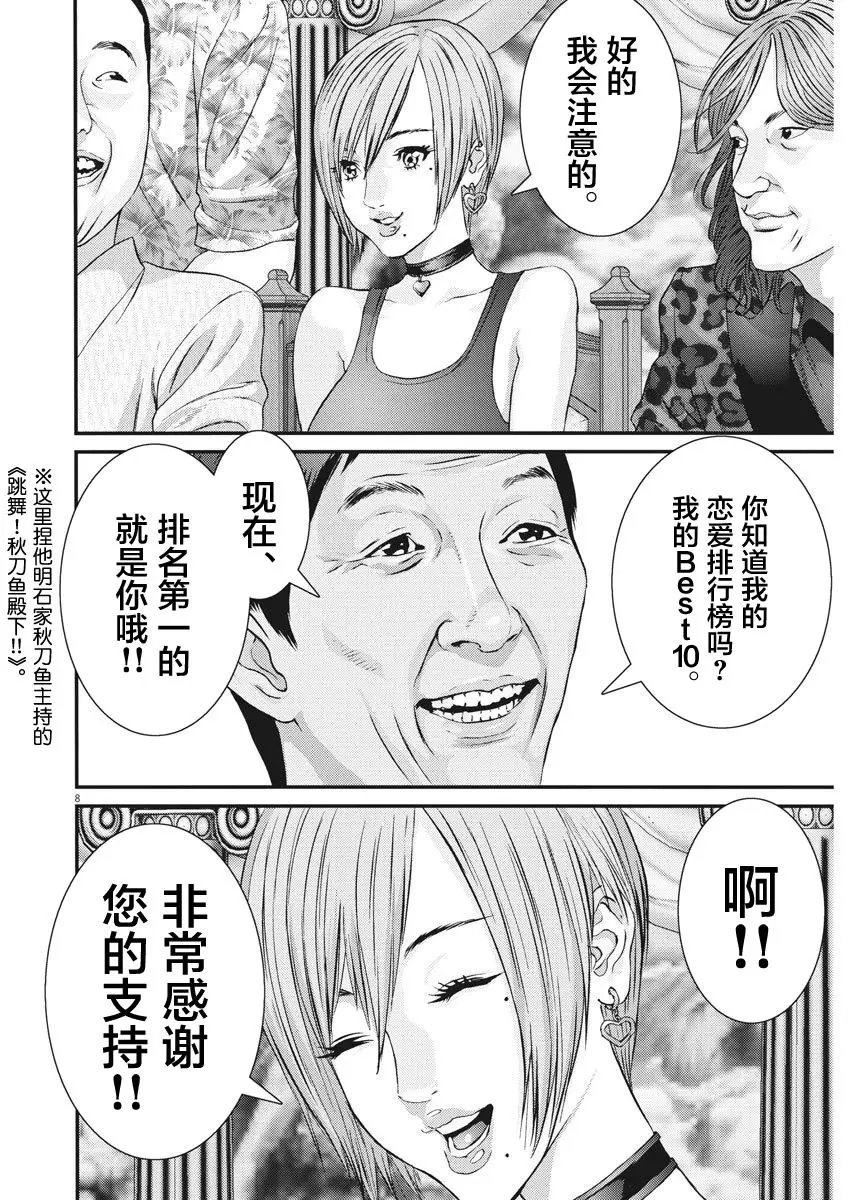 第44话