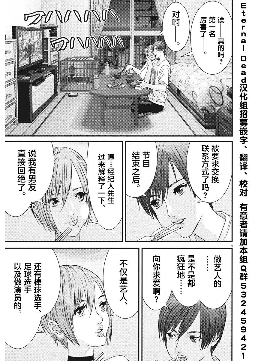 第44话