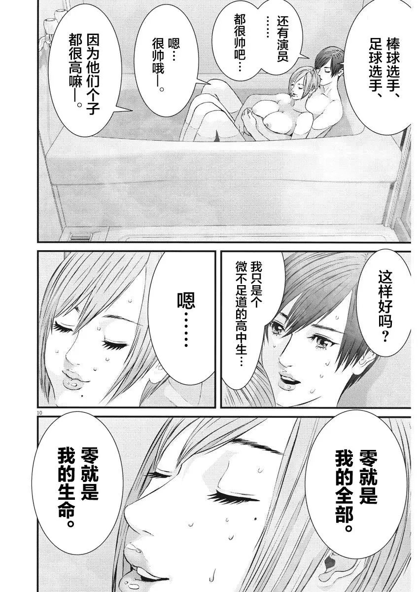 第44话