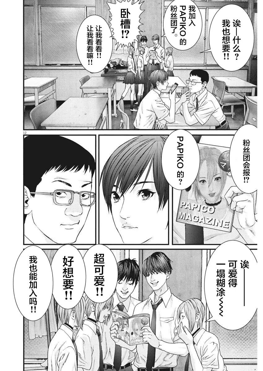 第44话