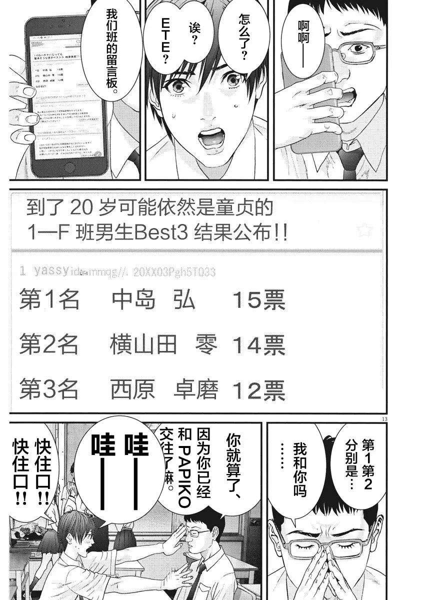 第44话