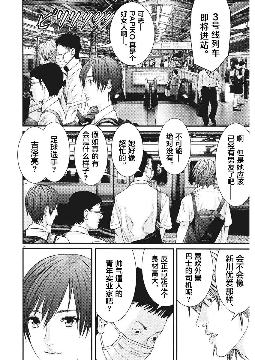 第44话