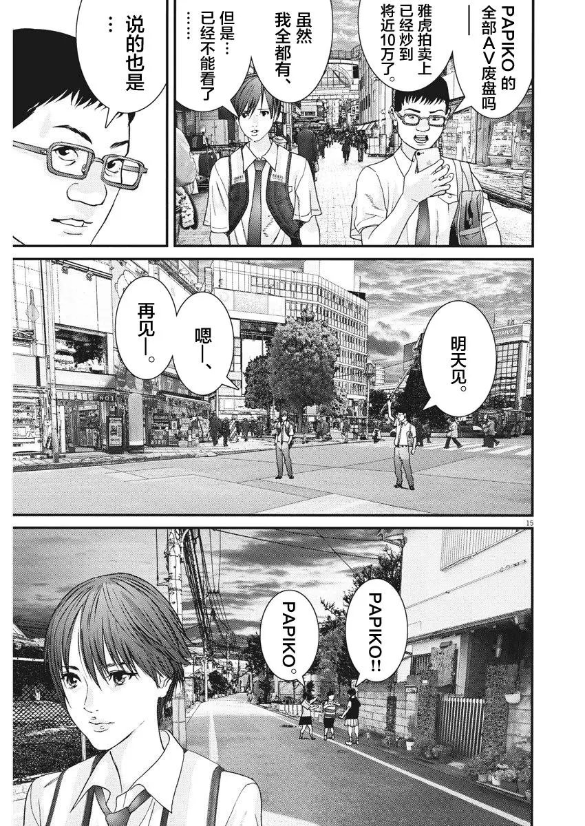 第44话