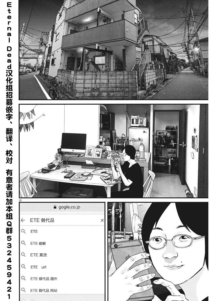 第44话