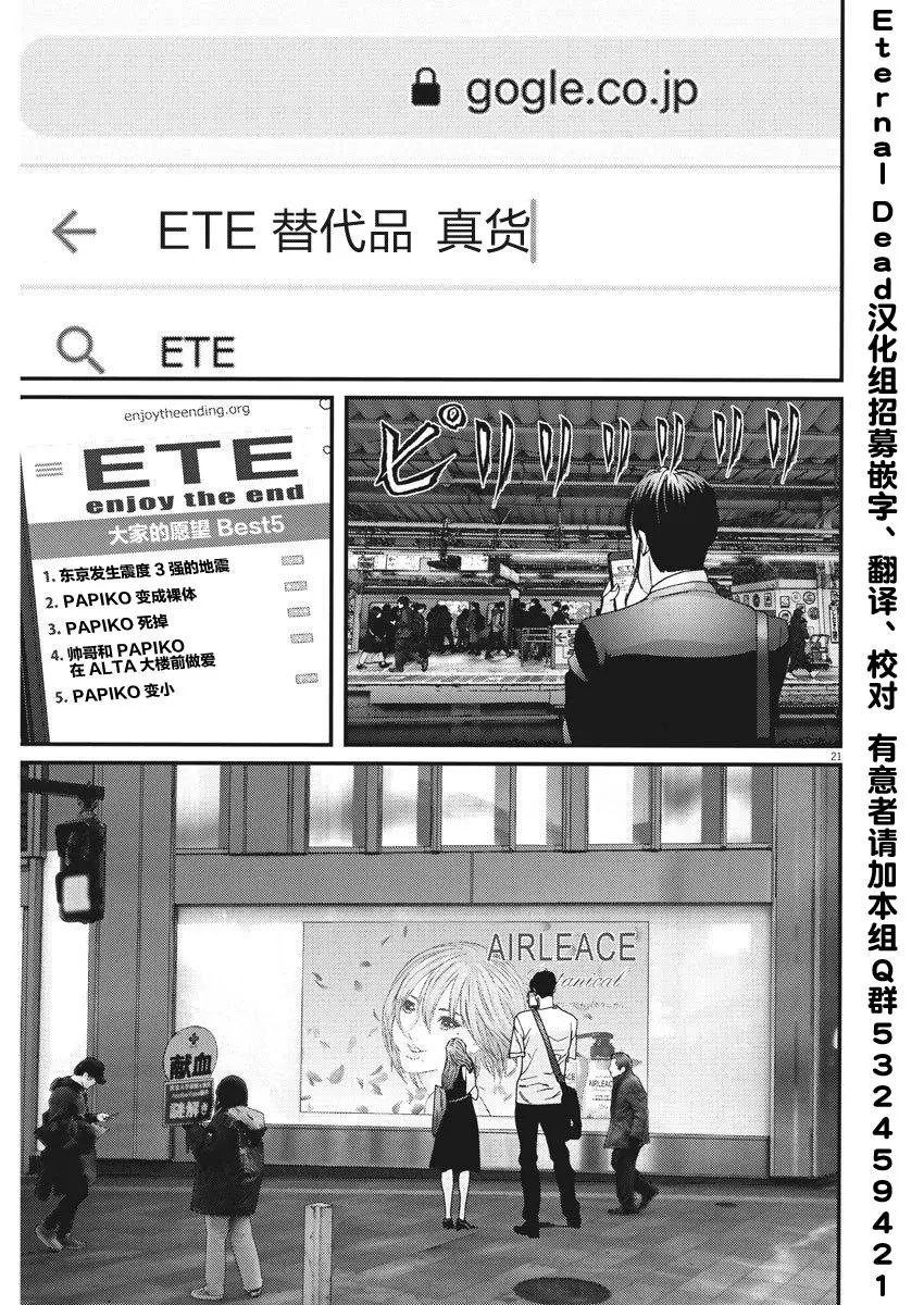 第44话