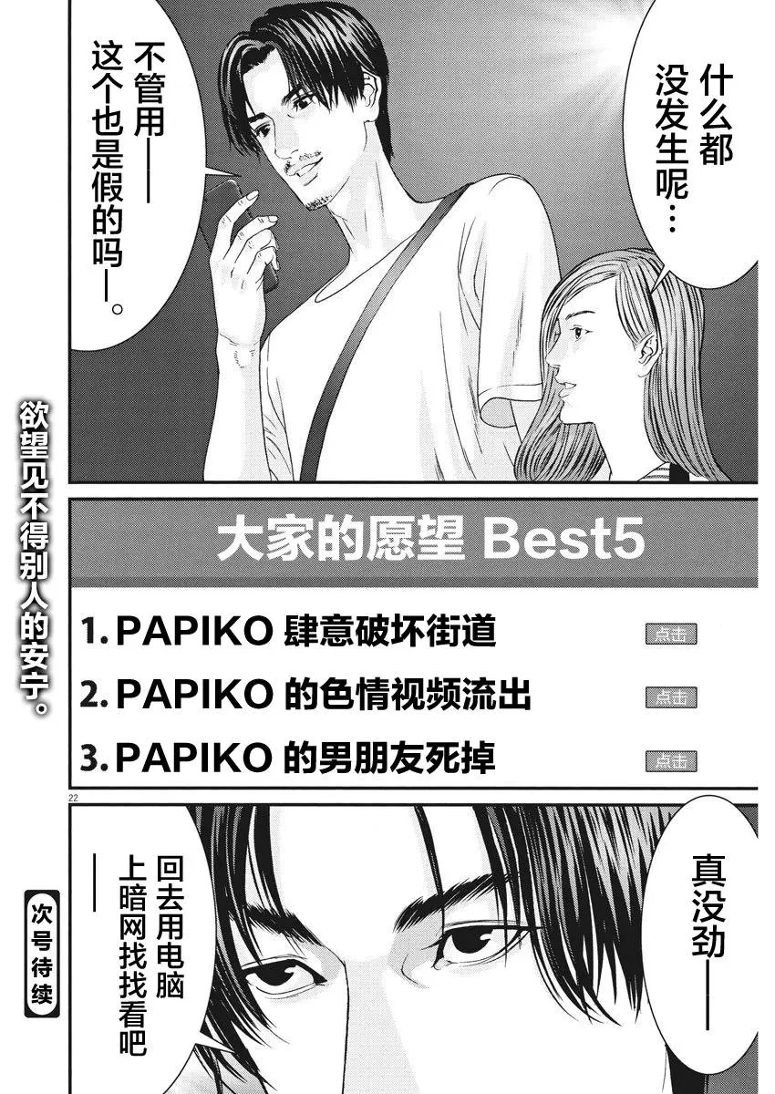 第44话
