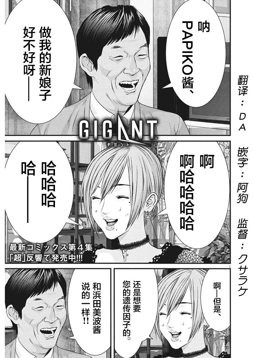第45话