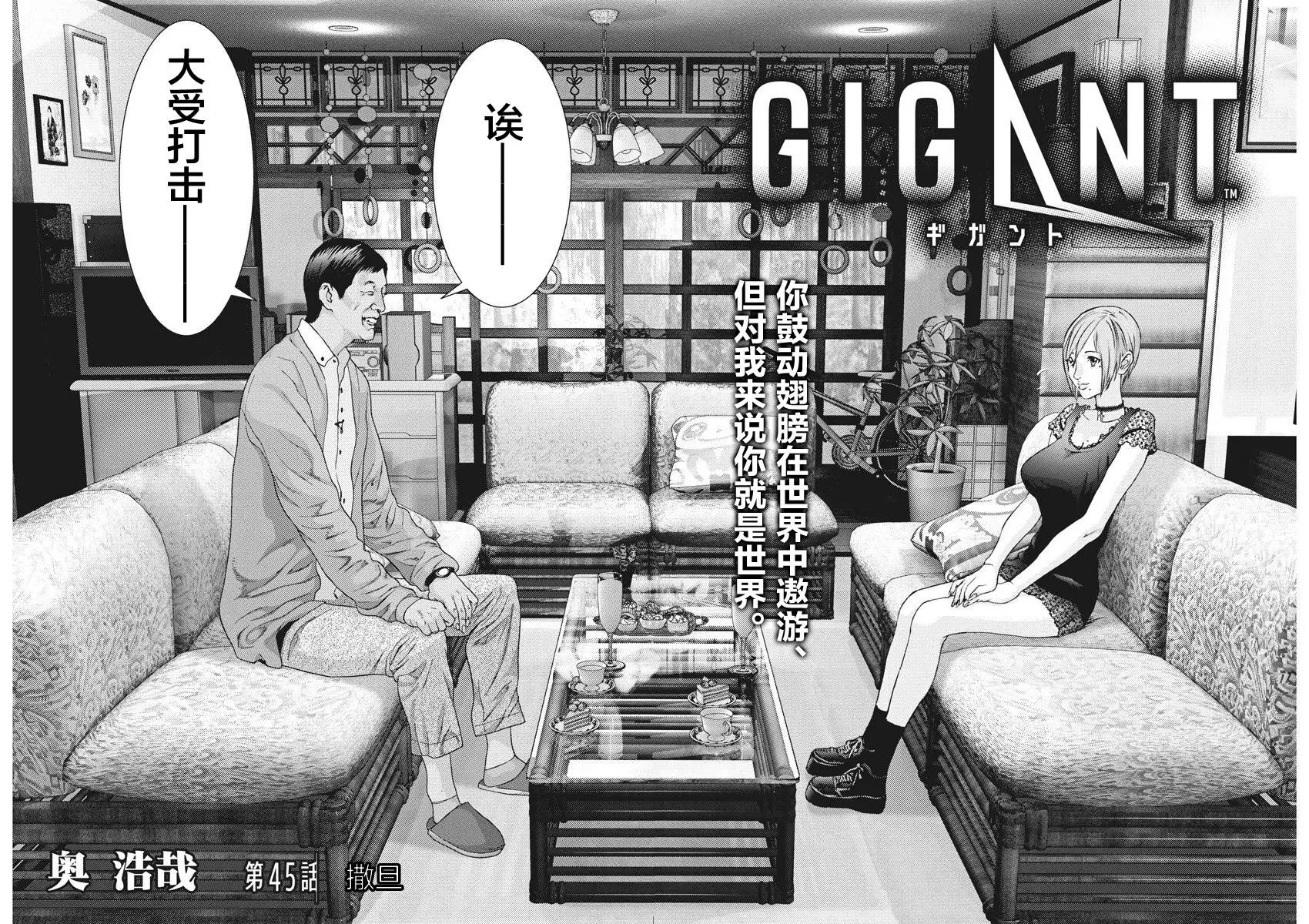 第45话