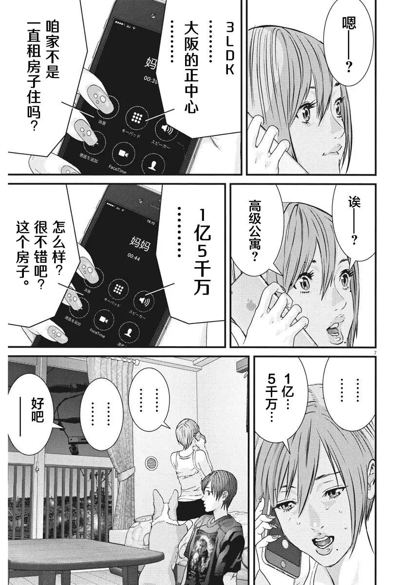 第45话