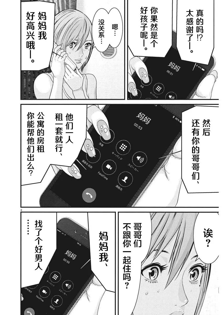 第45话