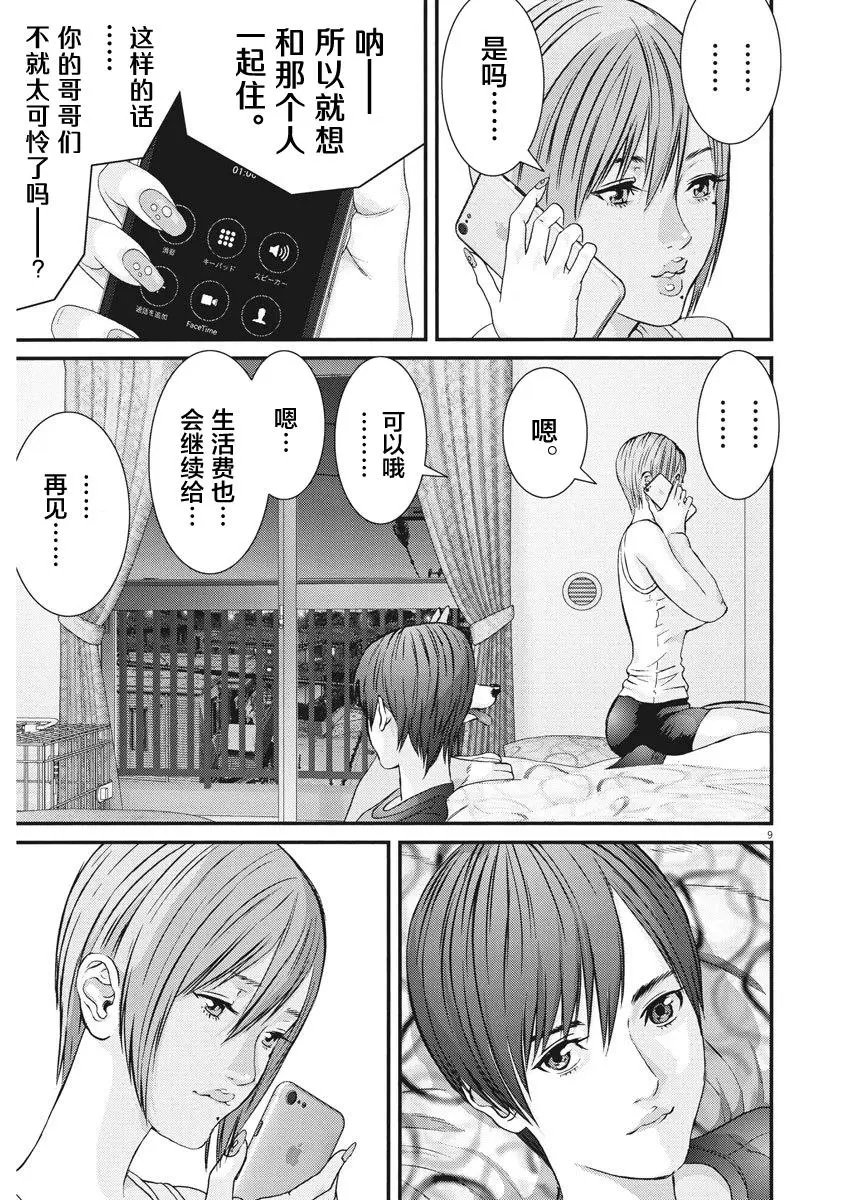 第45话