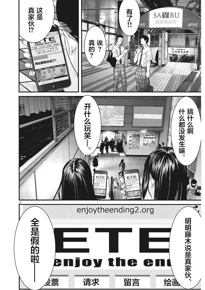 第45话