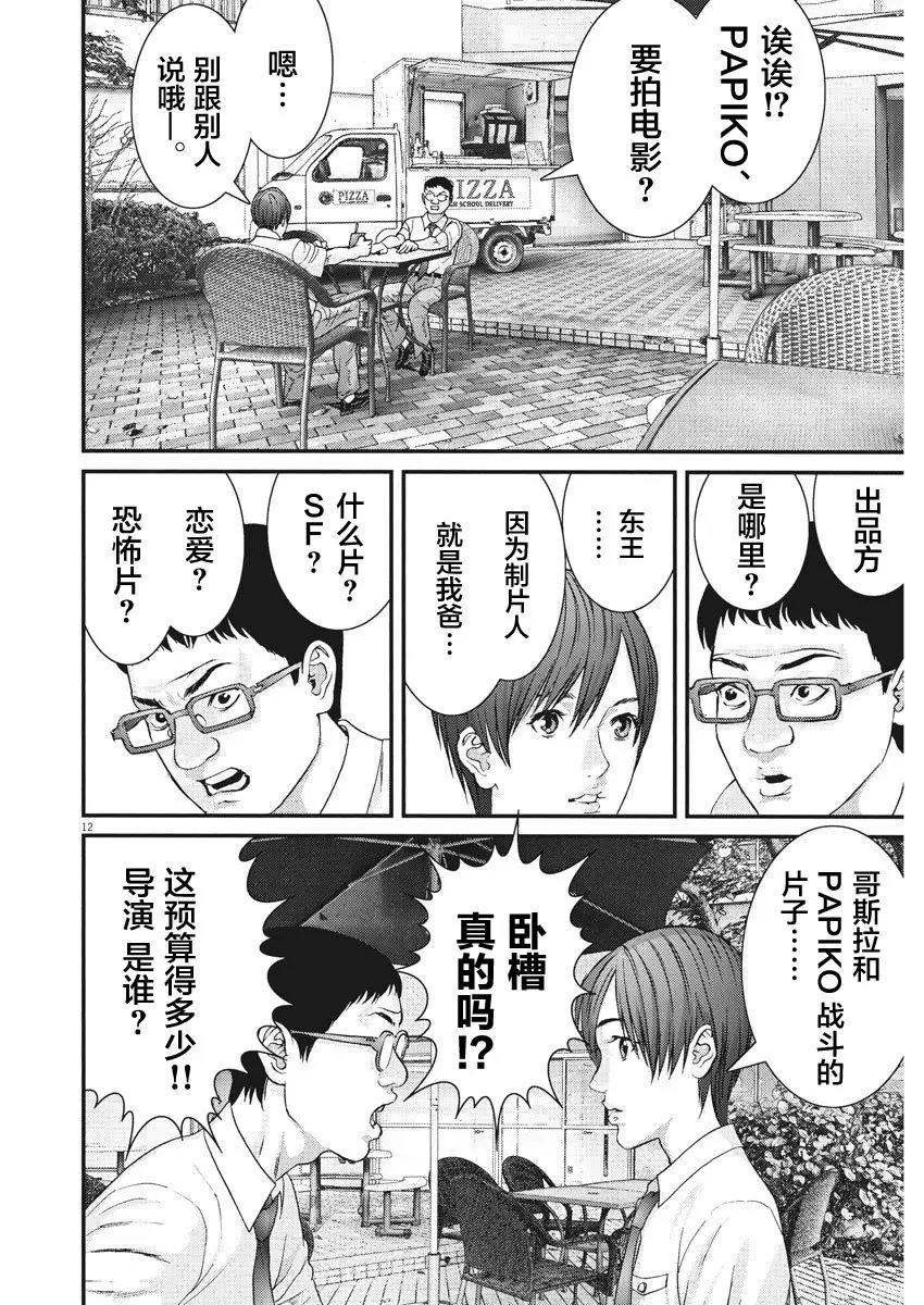 第45话