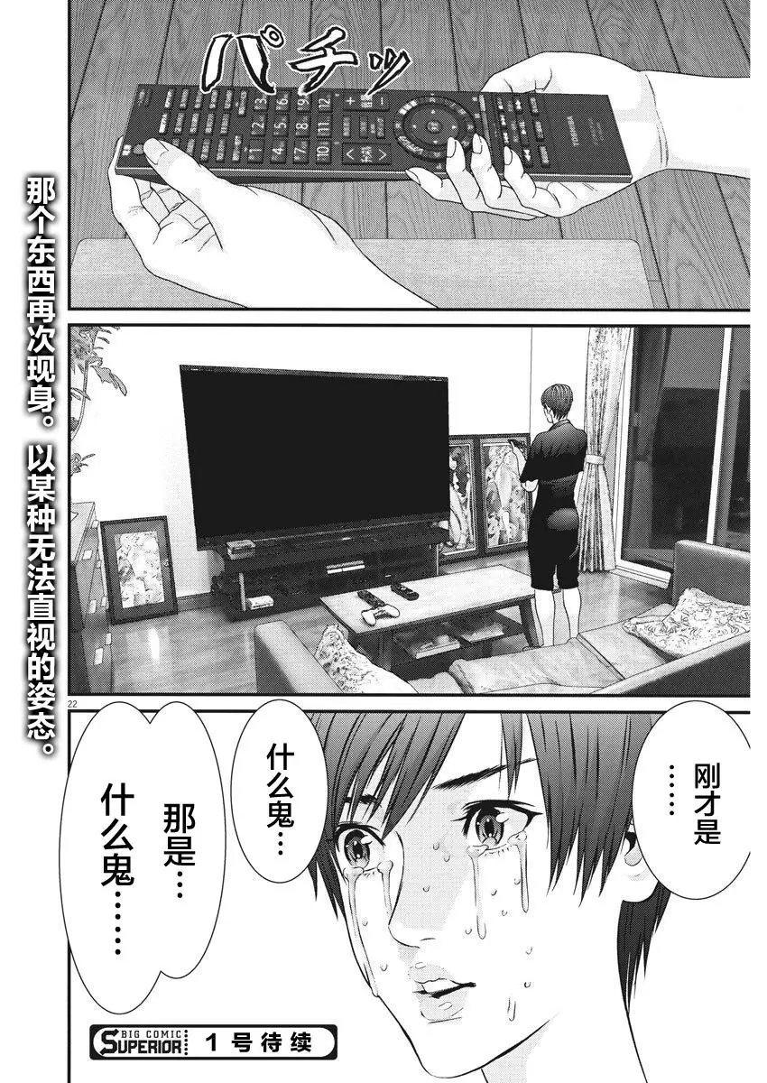第45话