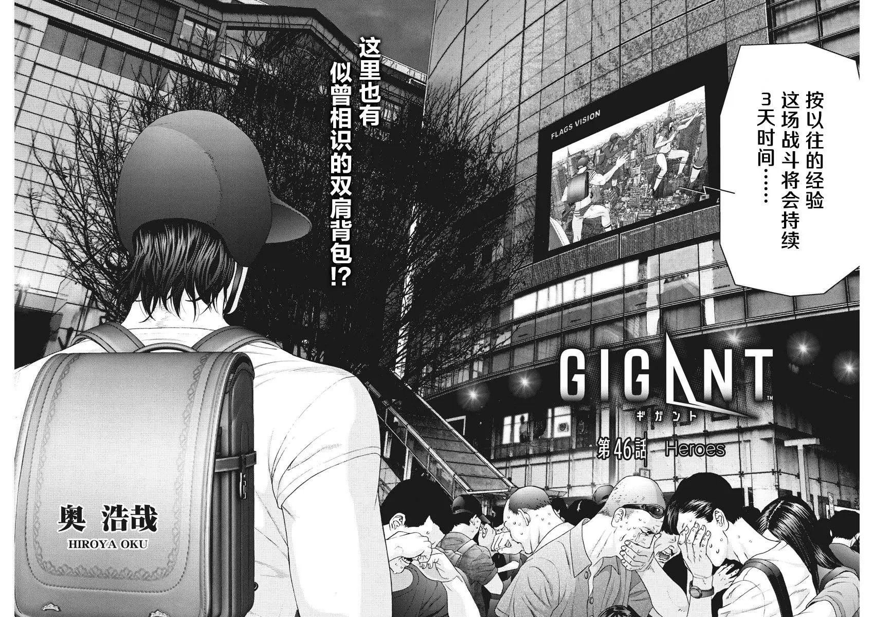 第46话