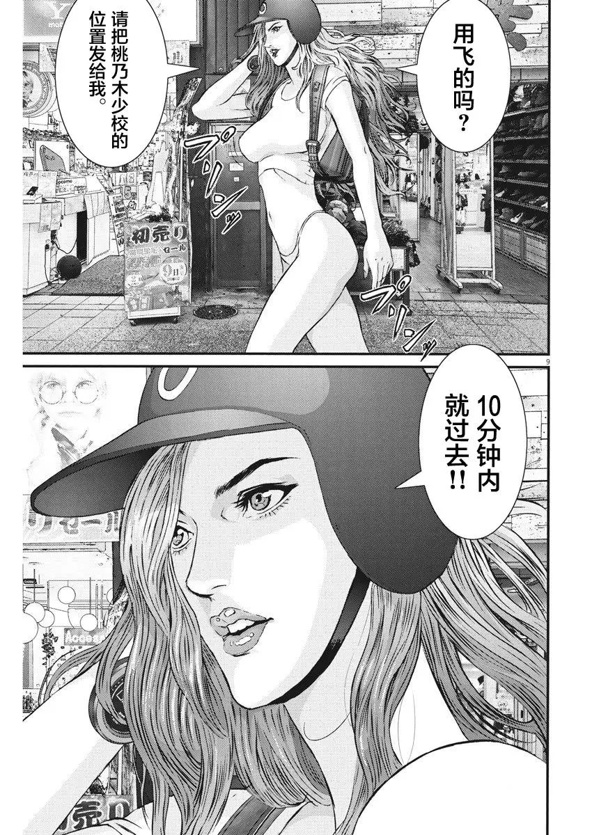 第46话
