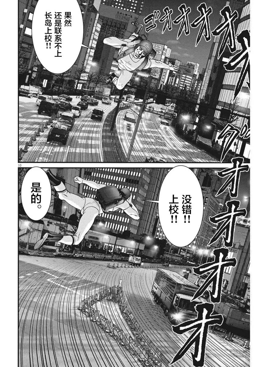 第46话