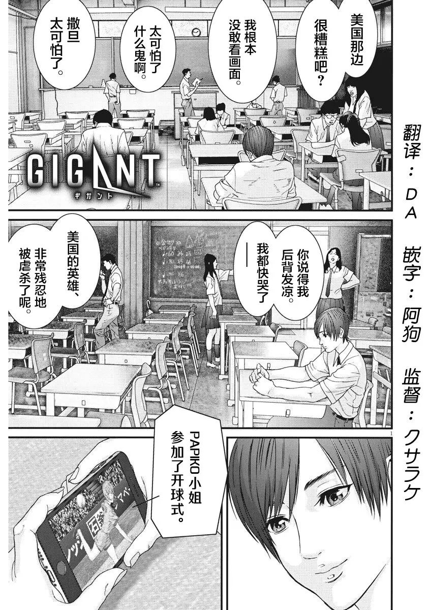 第47话