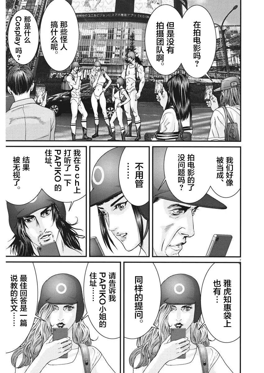 第47话