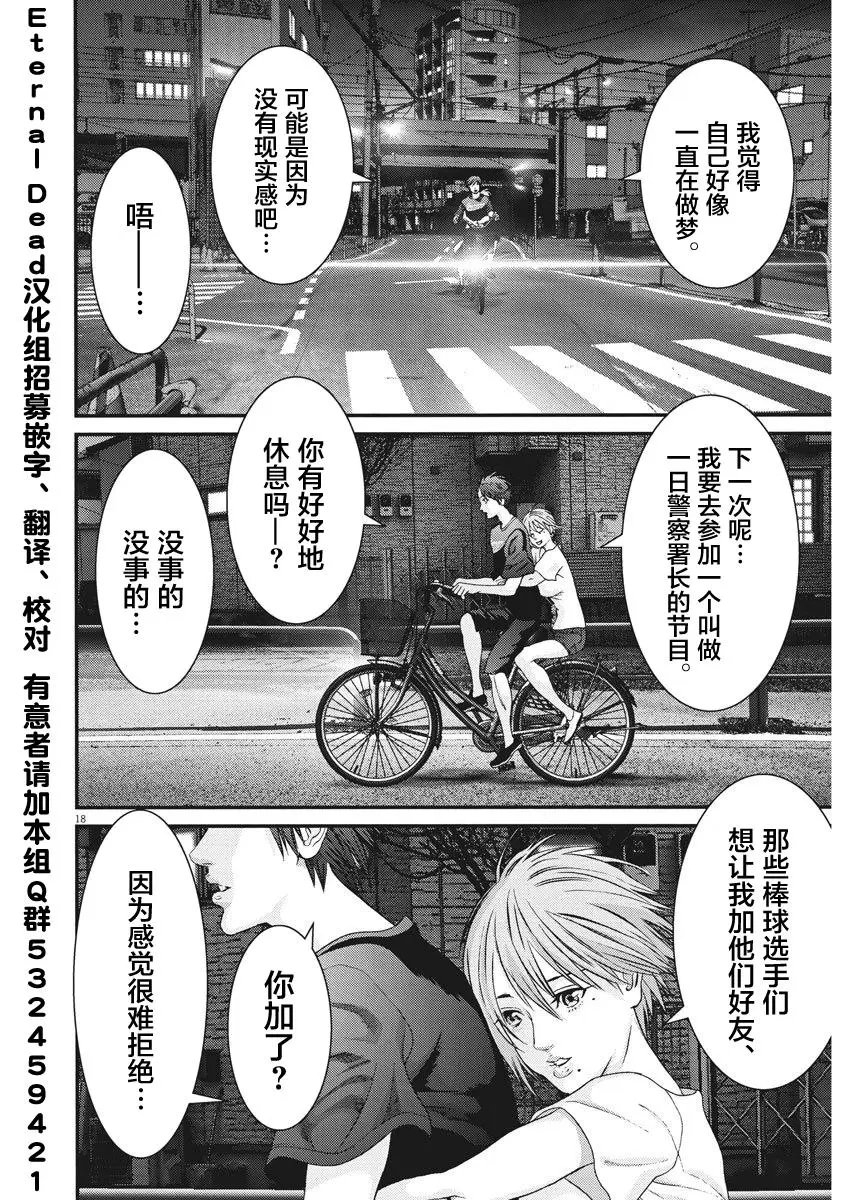 第47话