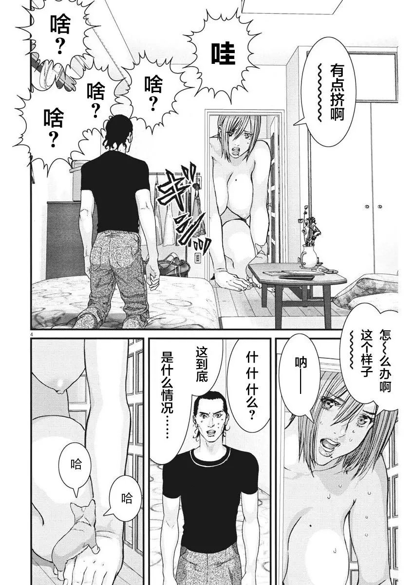 第05话