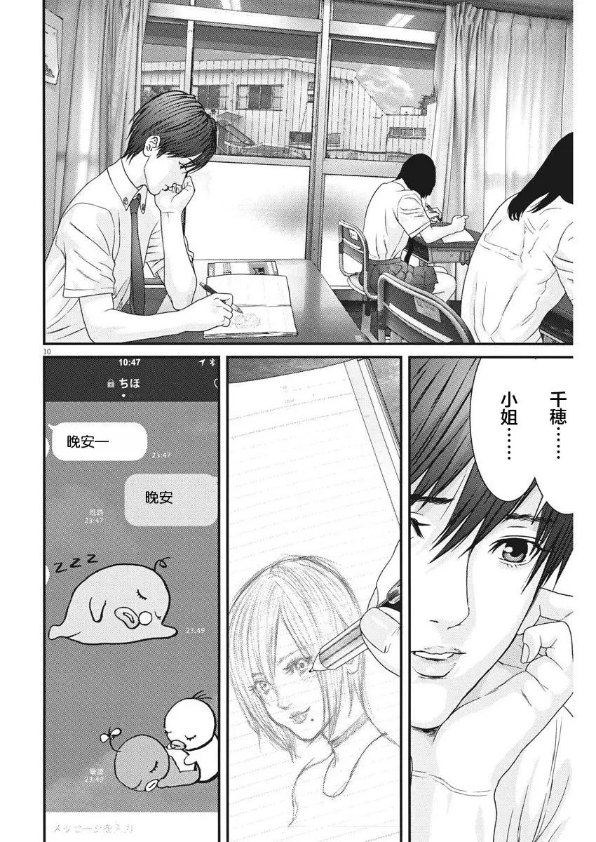 第05话