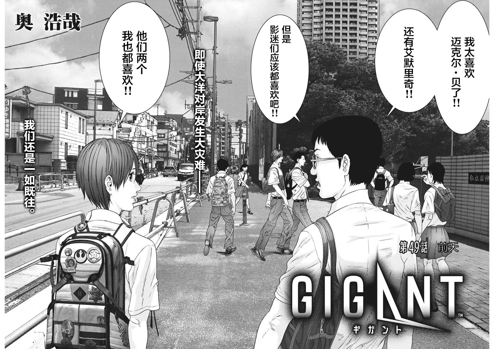 第49话