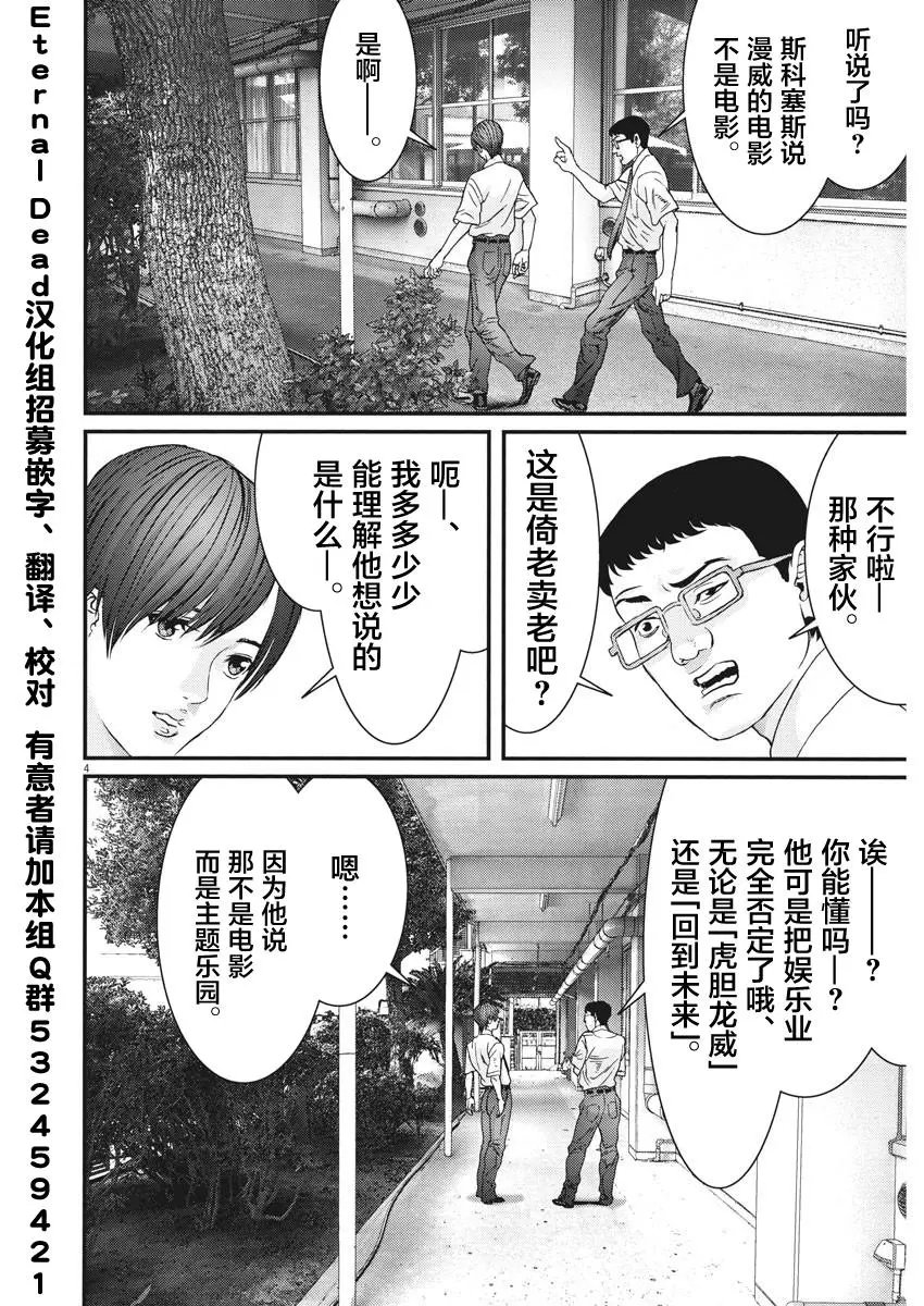 第49话