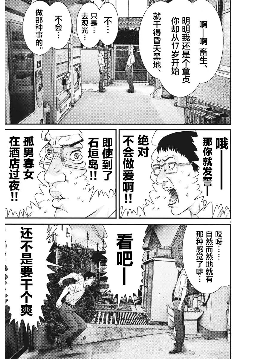 第49话