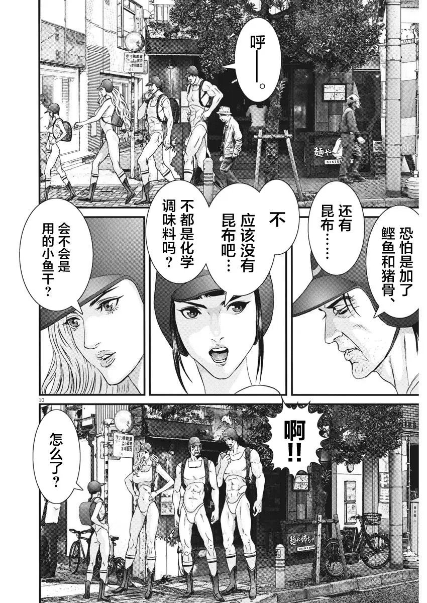 第49话