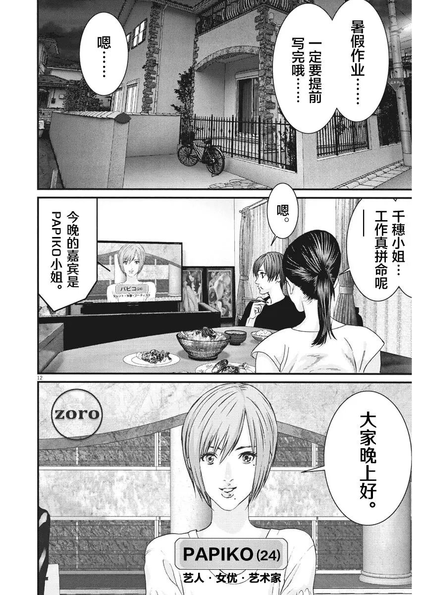 第49话