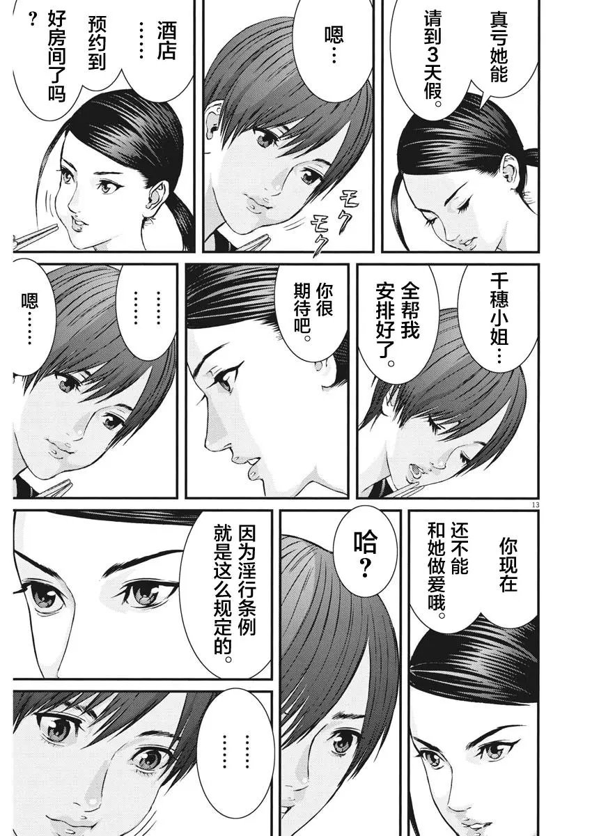第49话