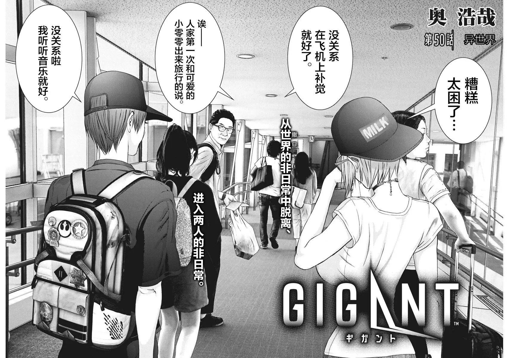 第50话