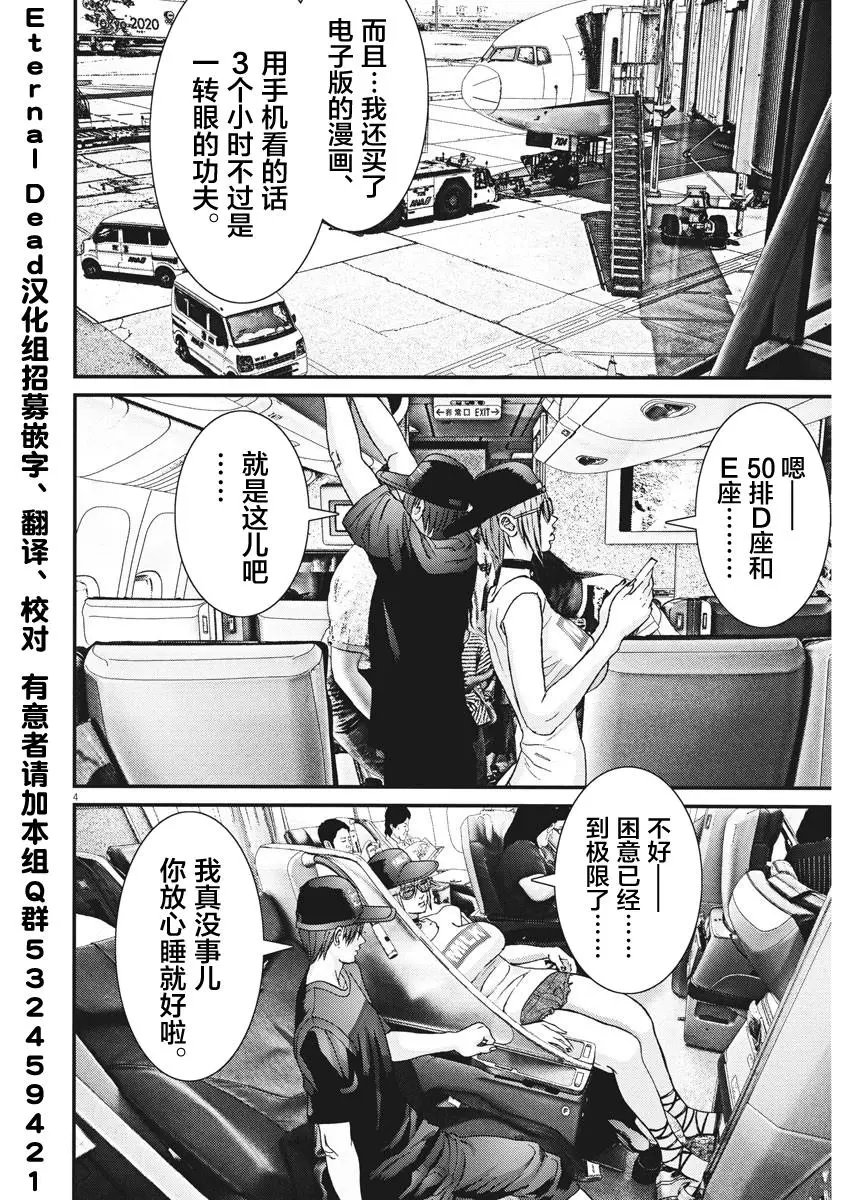 第50话
