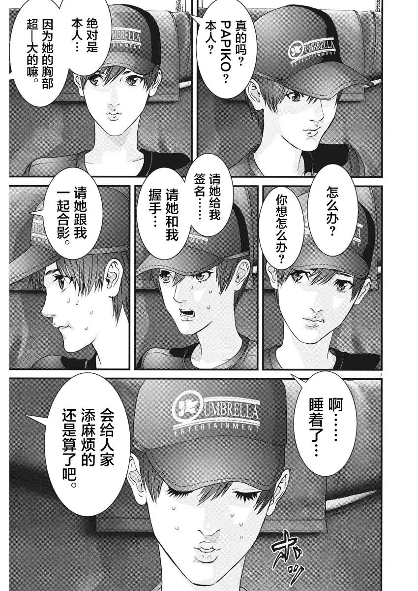 第50话