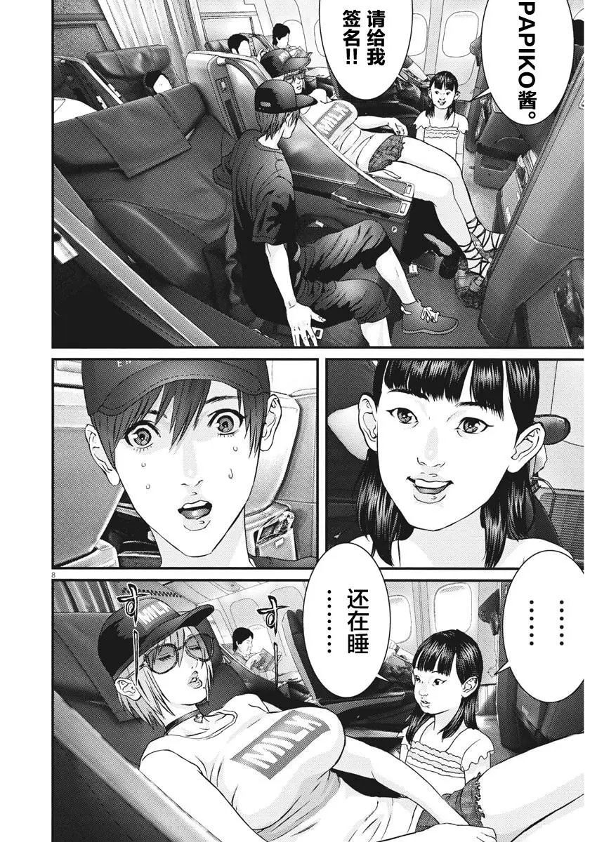 第50话