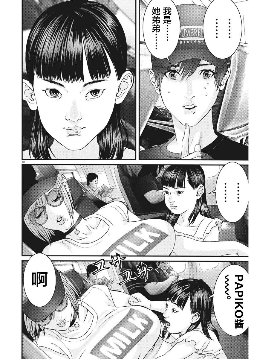 第50话