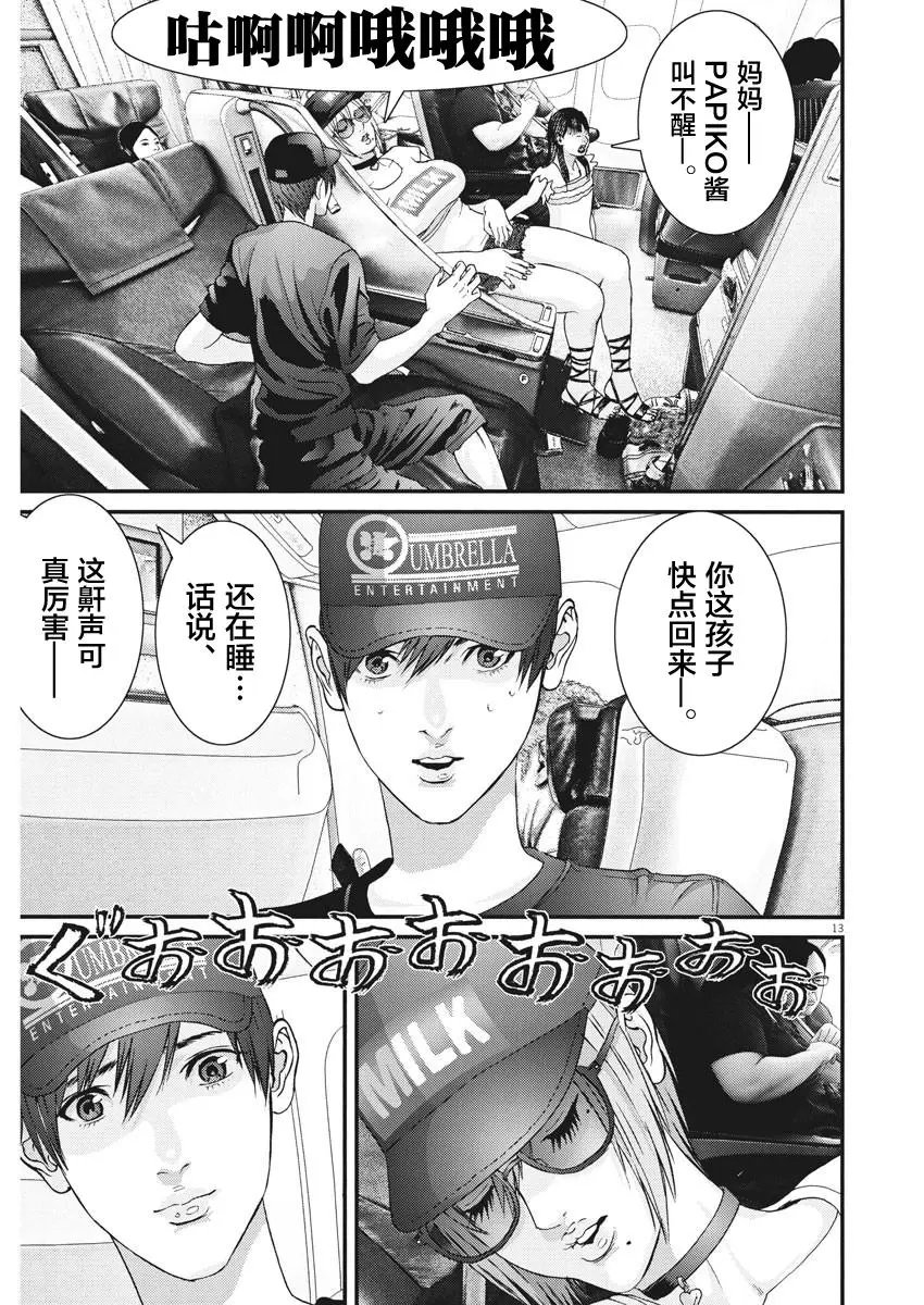第50话