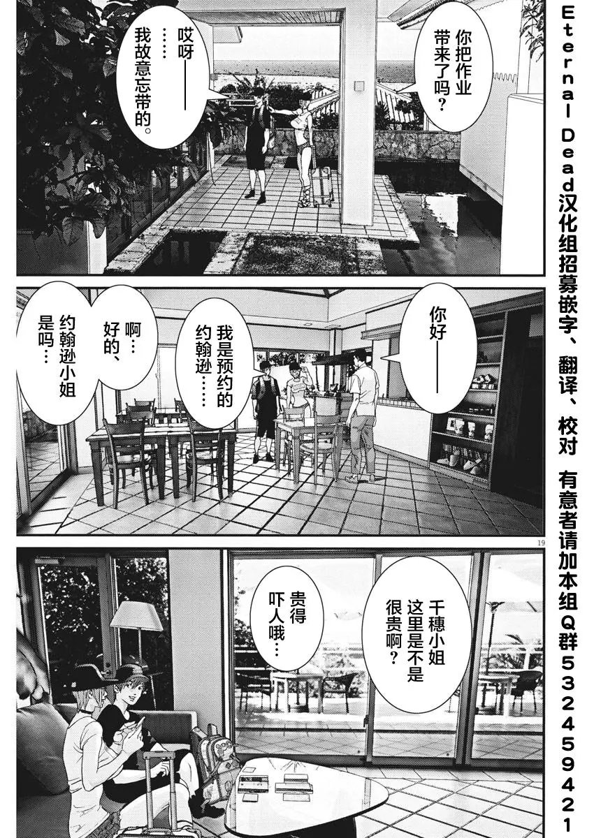 第50话