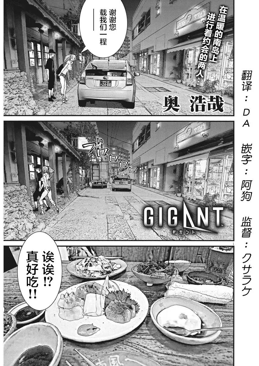 第51话