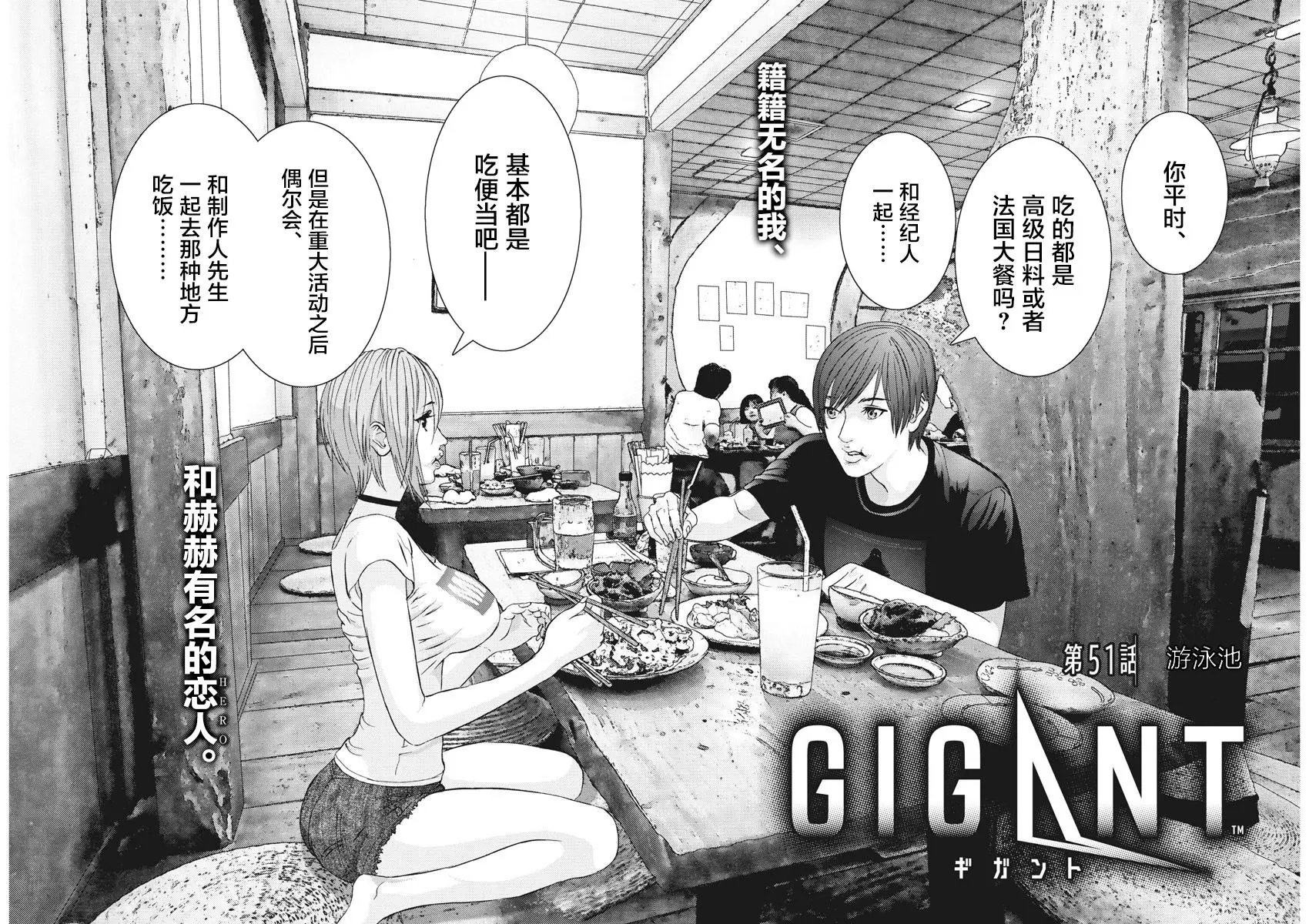 第51话