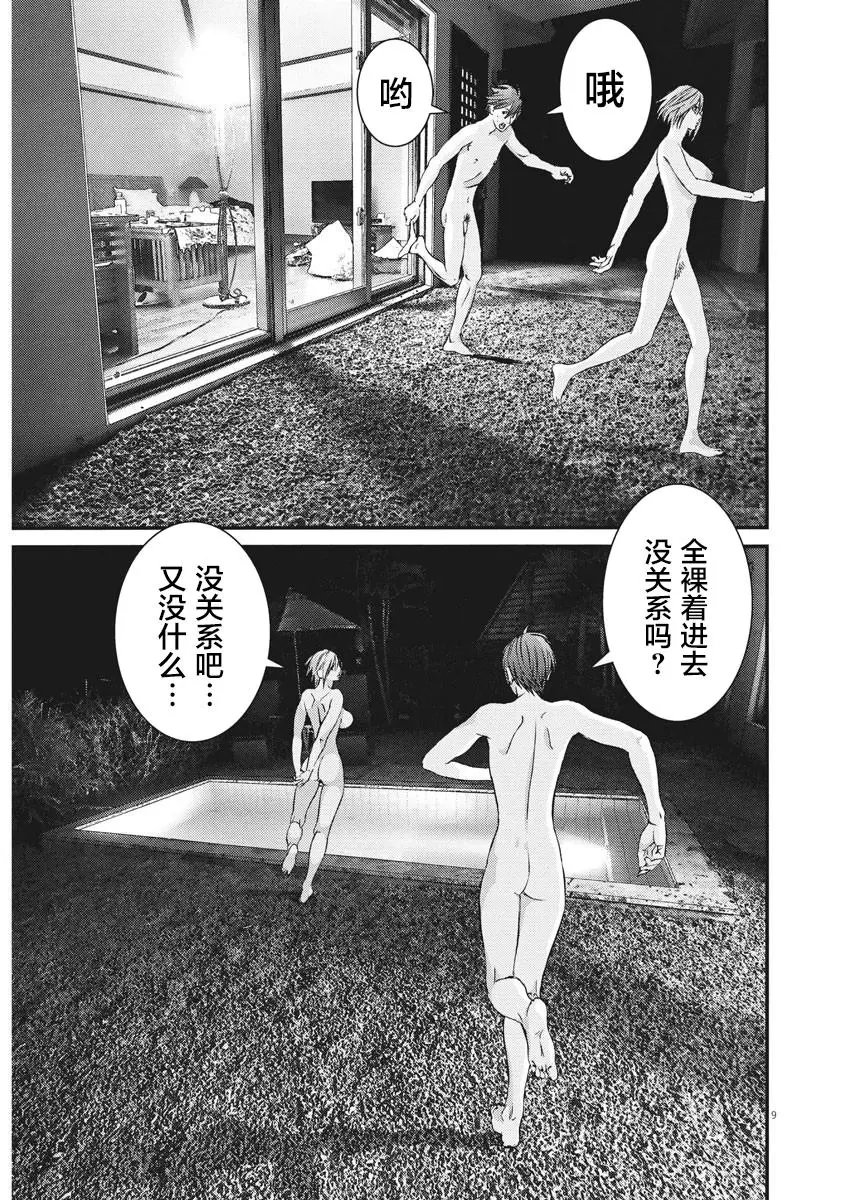 第51话