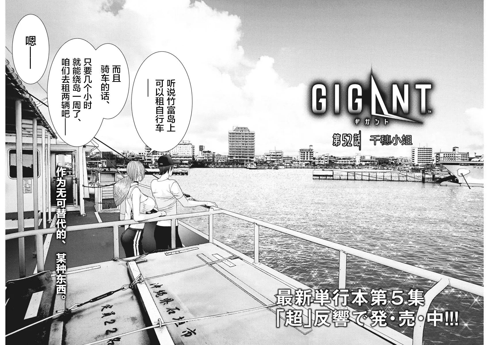 第52话