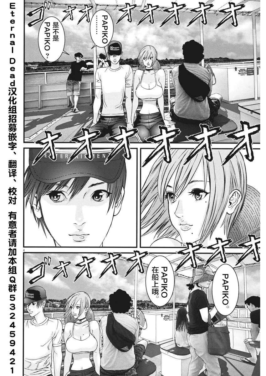 第52话