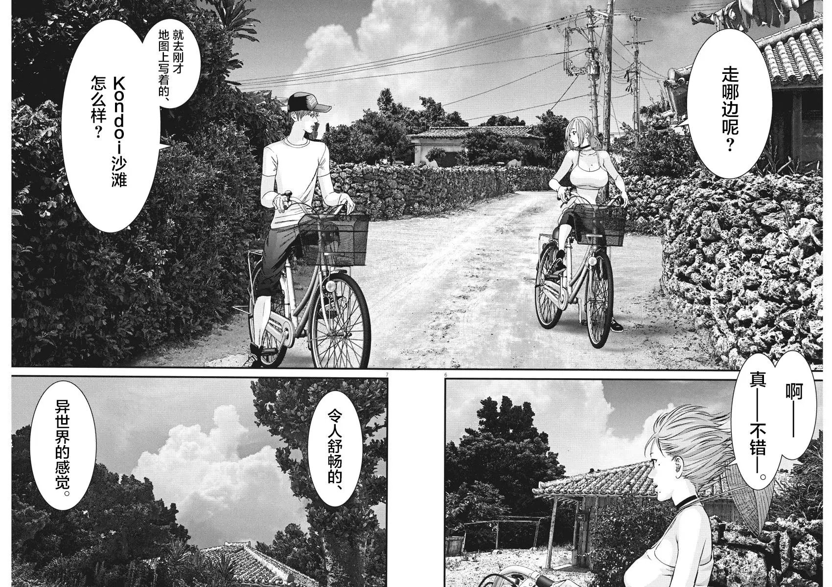第52话