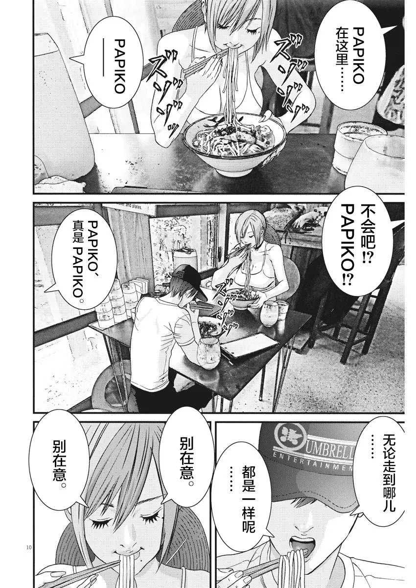 第52话