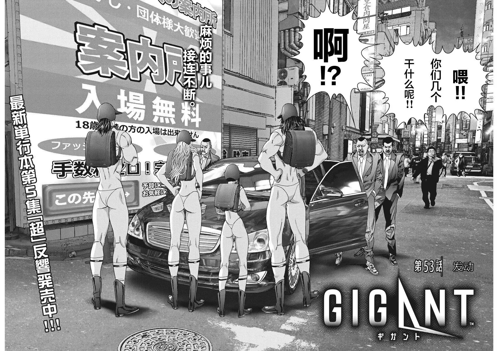 第53话
