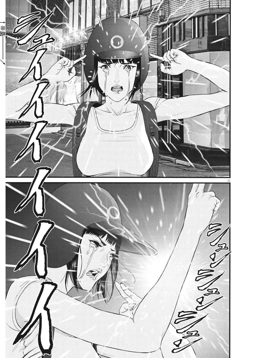 第53话