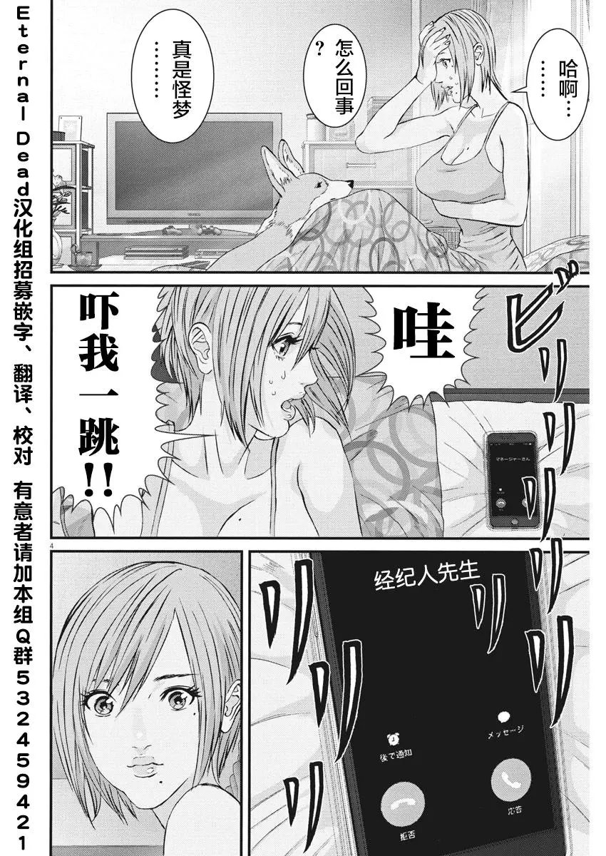 第54话
