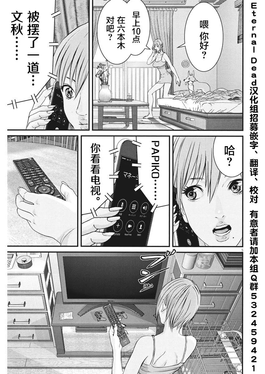 第54话